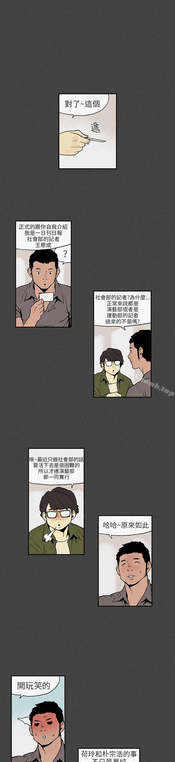 漫画韩国 醜聞第三季   - 立即阅读 第三季(完結) 第7話第27漫画图片