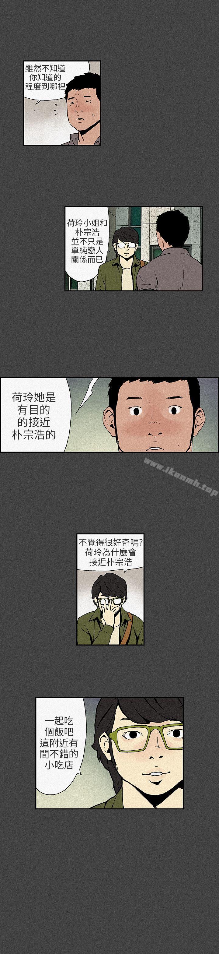 醜聞第三季 在线观看 第三季(完結) 第7話 漫画图片8