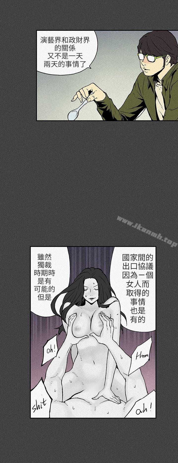 醜聞第三季 在线观看 第三季(完結) 第7話 漫画图片13