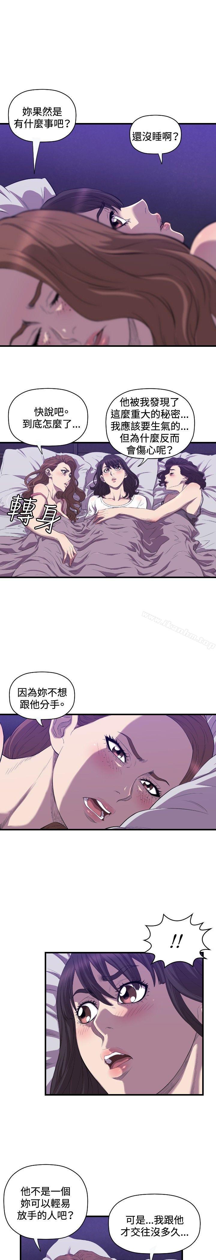 索多瑪俱樂部 在线观看 第18話 漫画图片24