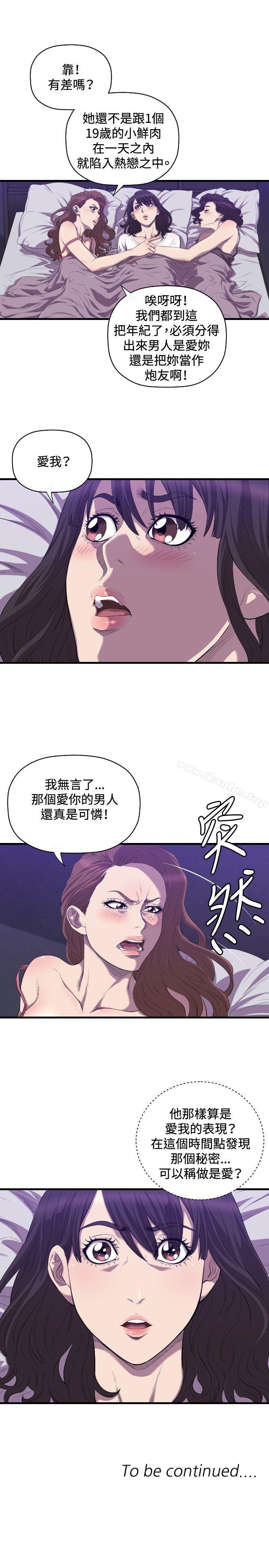 索多瑪俱樂部漫画 免费阅读 第18话 26.jpg