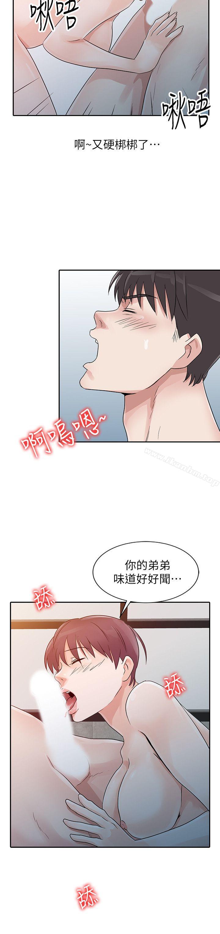 爸爸的女人 在线观看 第10話 漫画图片10