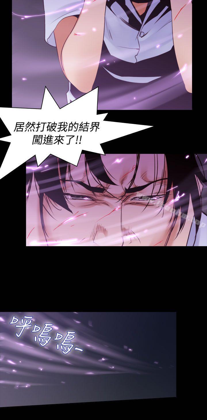 禍亂 在线观看 第36話-午夜的隧道<8> 漫画图片12