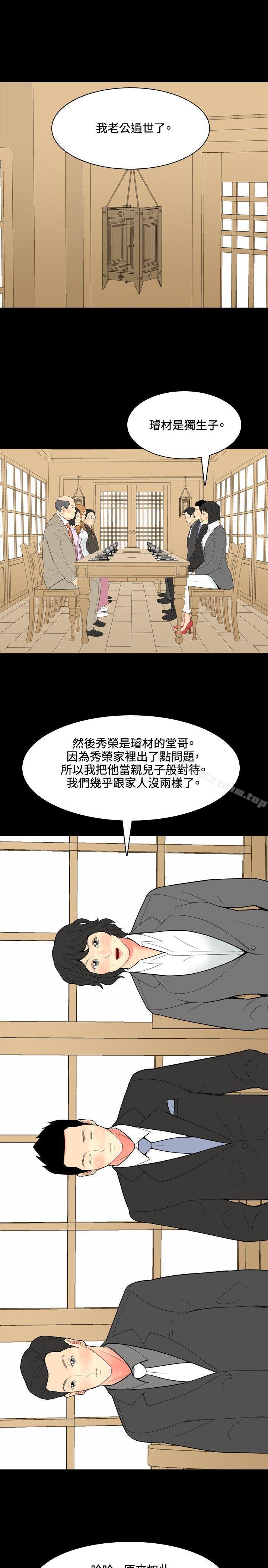 我與妓女結婚了漫画 免费阅读 第41话 15.jpg