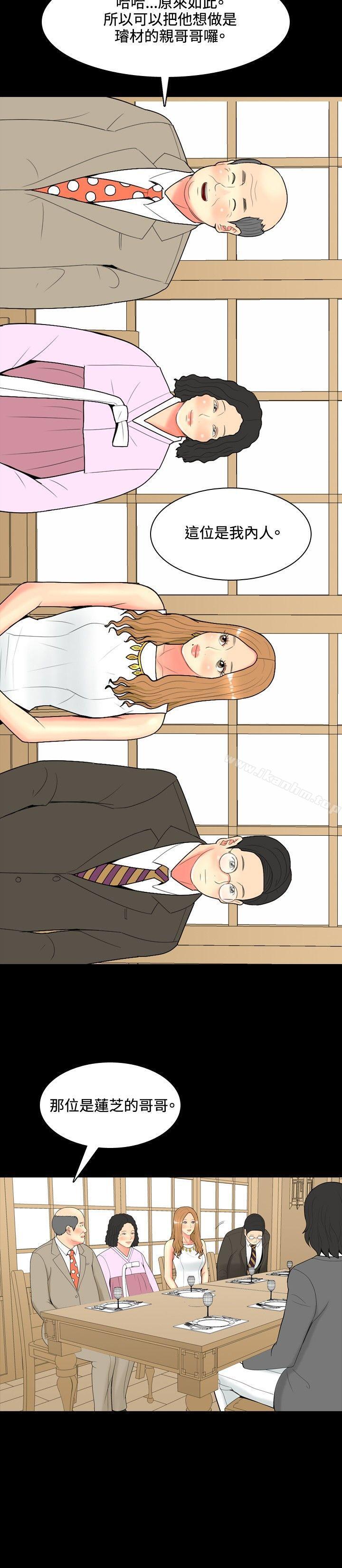 我与妓女结婚了 第41話 韩漫图片16