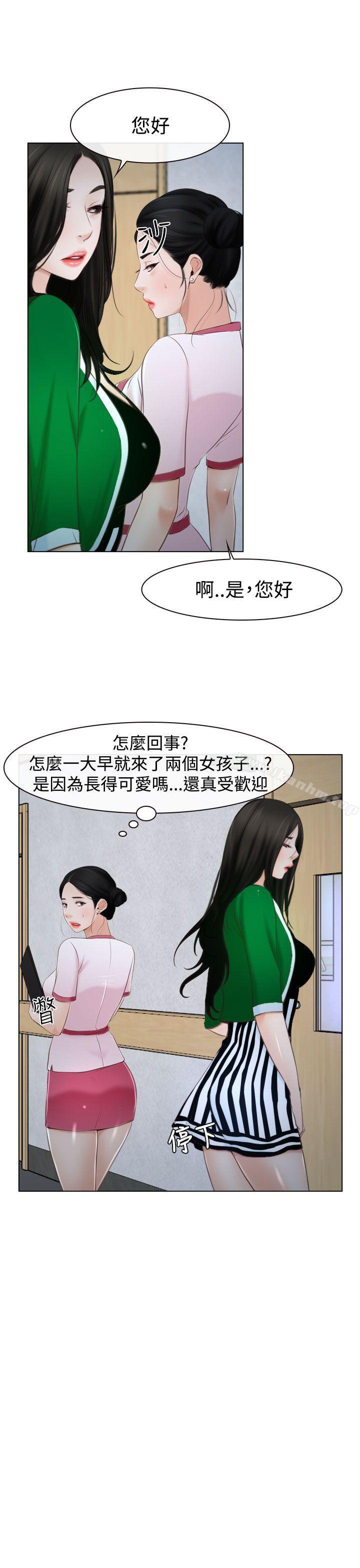 漫画韩国 猜不透的心   - 立即阅读 第22話第14漫画图片