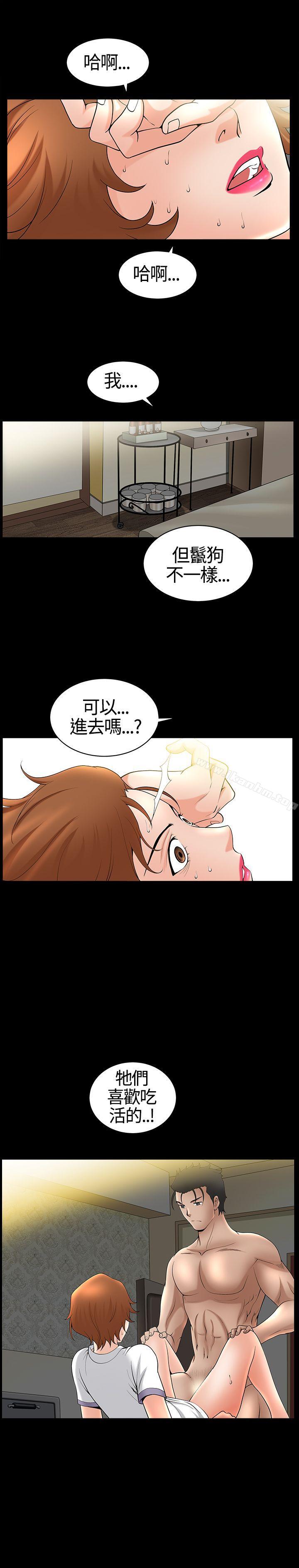 韩漫H漫画 人妻性解放3:粗糙的手  - 点击阅读 第14话 25