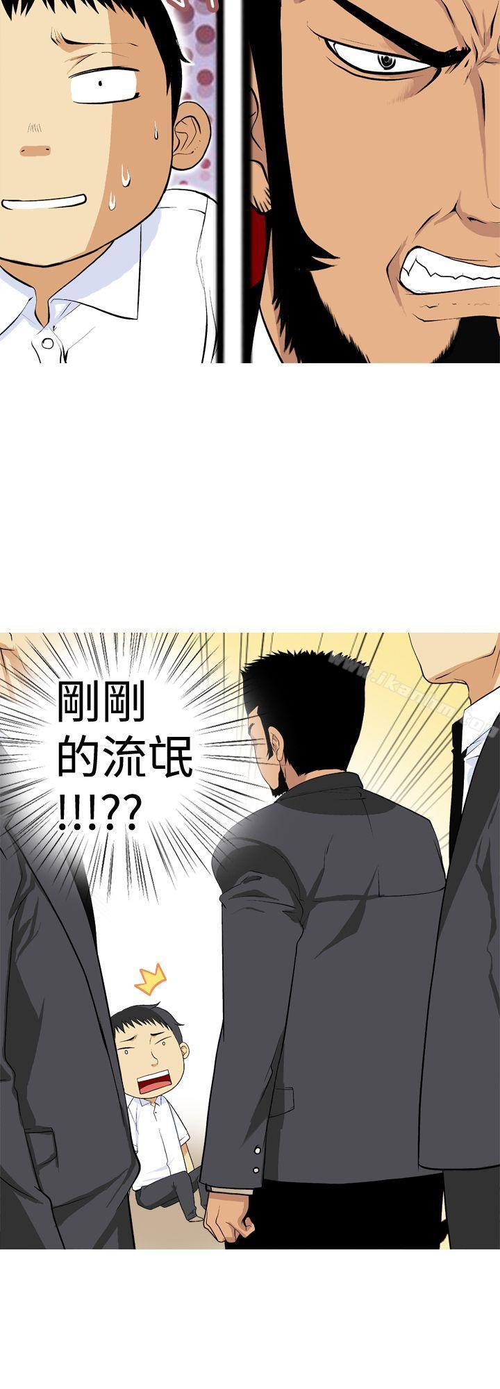 漫画韩国 目標就是妳內褲   - 立即阅读 第3話第4漫画图片