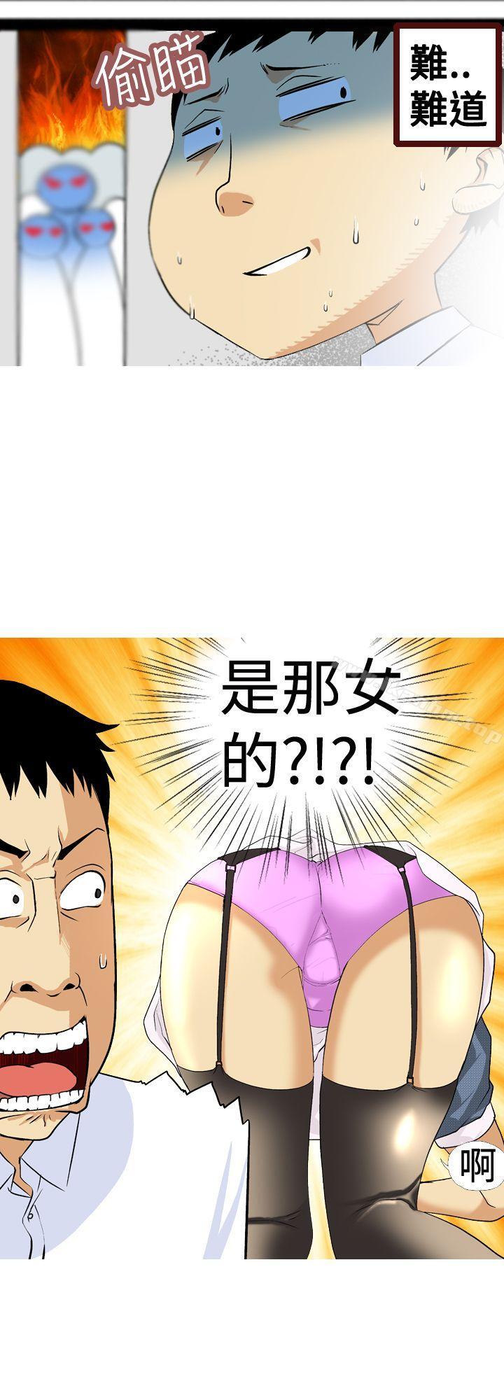 目標就是妳內褲 在线观看 第3話 漫画图片6