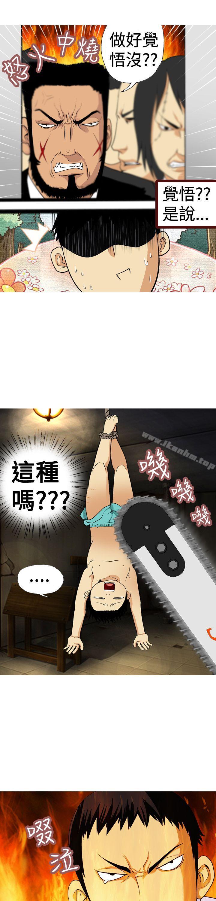 目標就是妳內褲 在线观看 第3話 漫画图片7