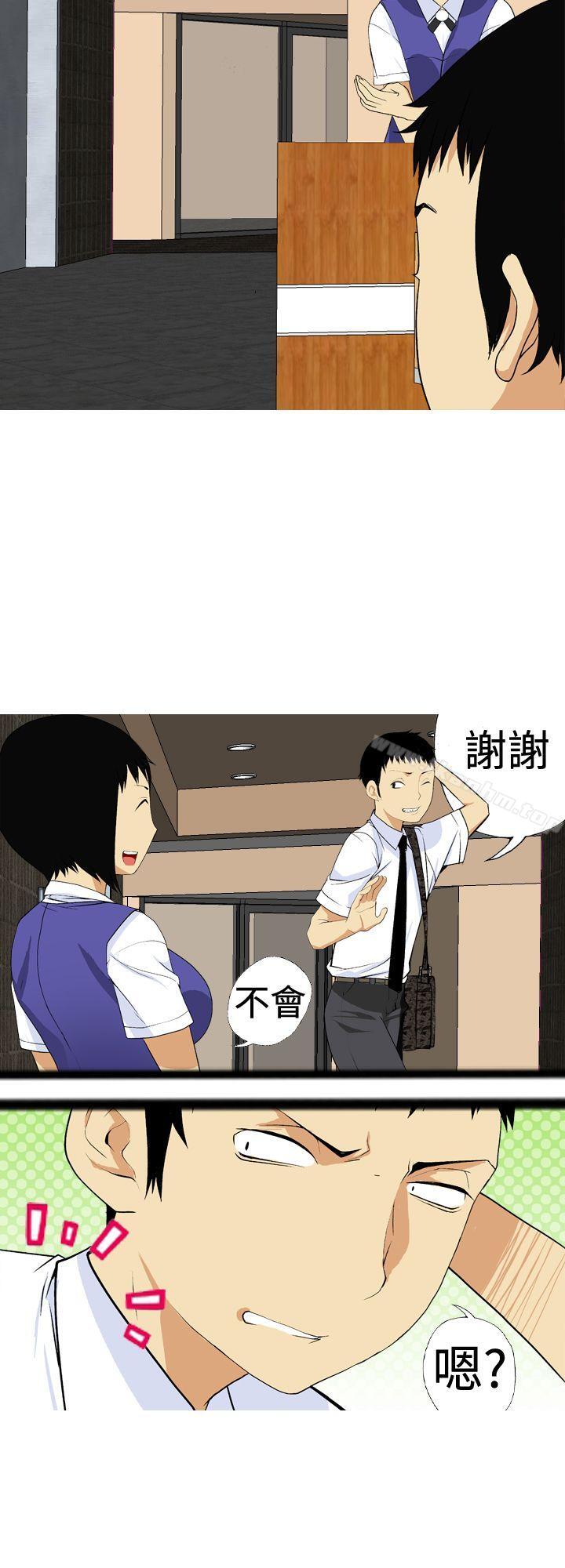 目標就是妳內褲 在线观看 第3話 漫画图片18