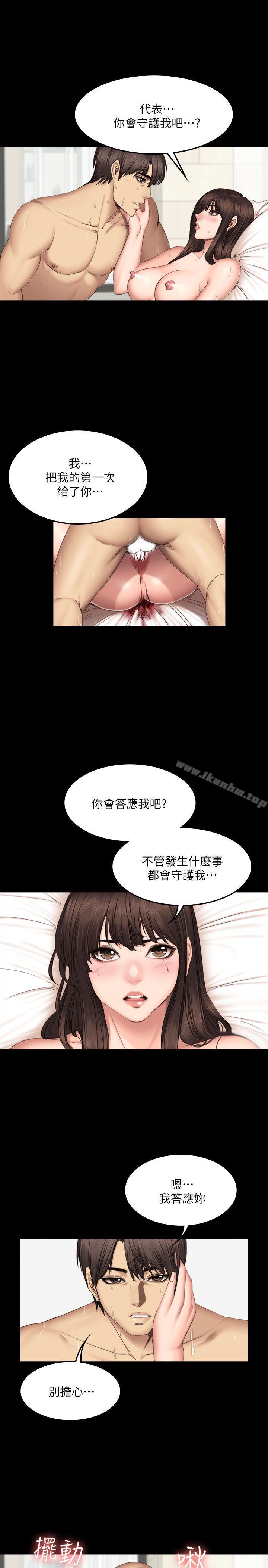 韩漫H漫画 製作人:练习生  - 点击阅读 第63话 22