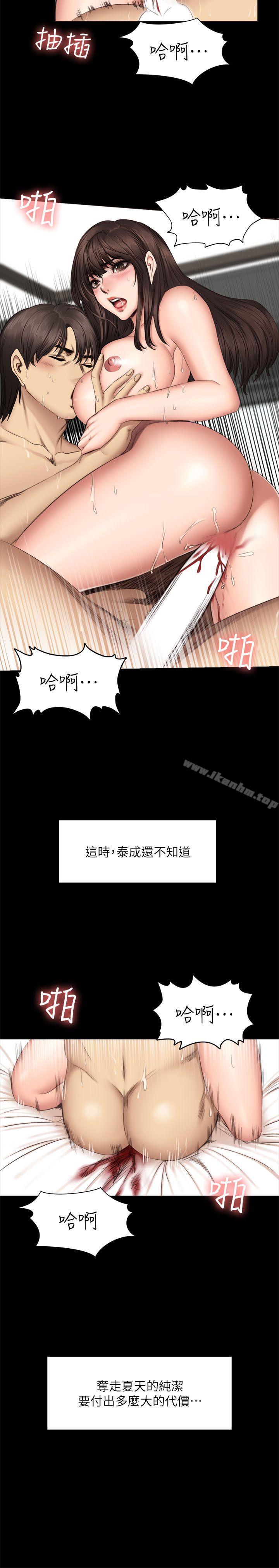 韩漫H漫画 製作人:练习生  - 点击阅读 第63话 24