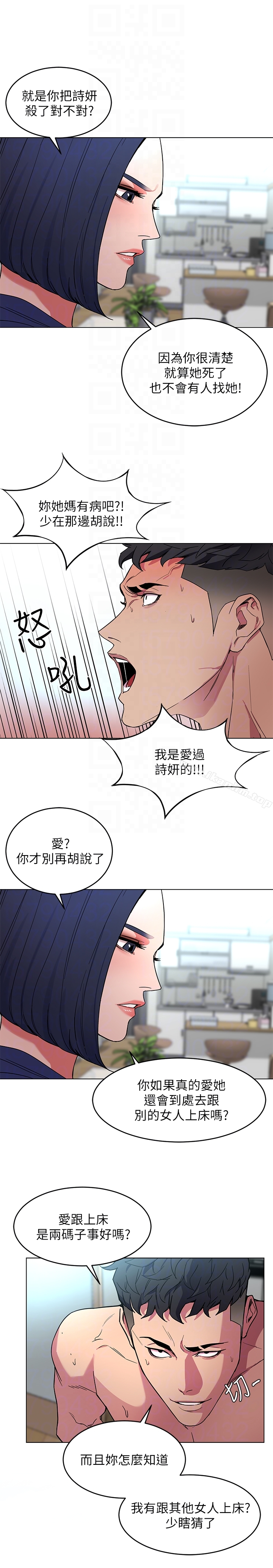 致命遊戲 在线观看 第19話-攸關性命的審問 漫画图片13