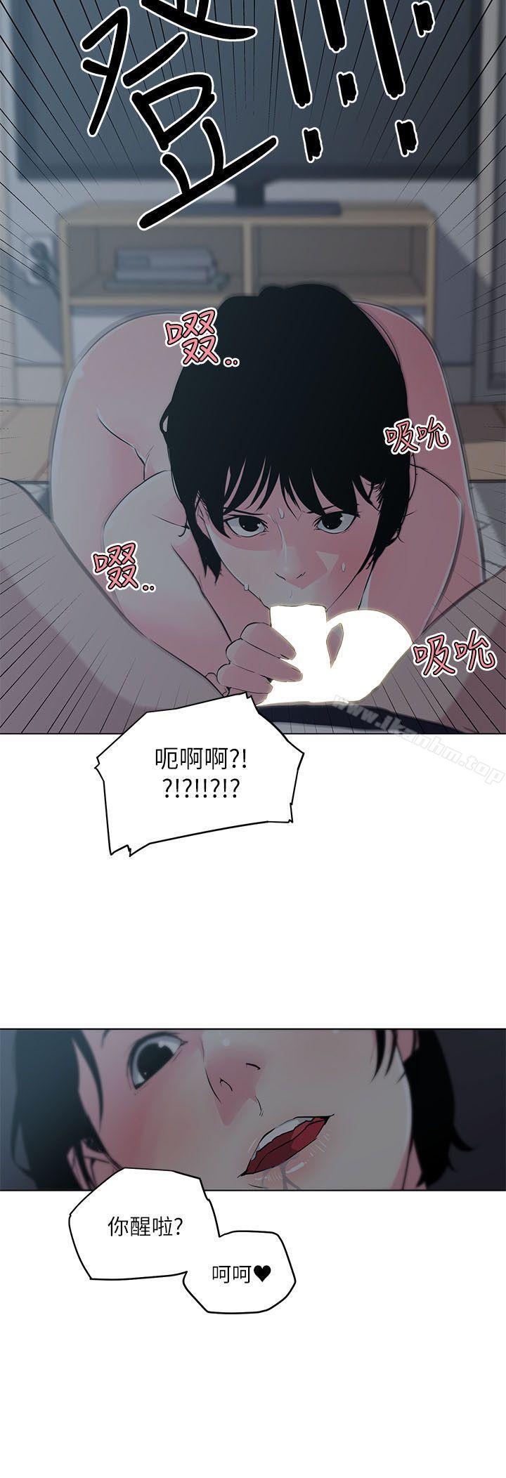 打開她的苞 在线观看 第10話 漫画图片2