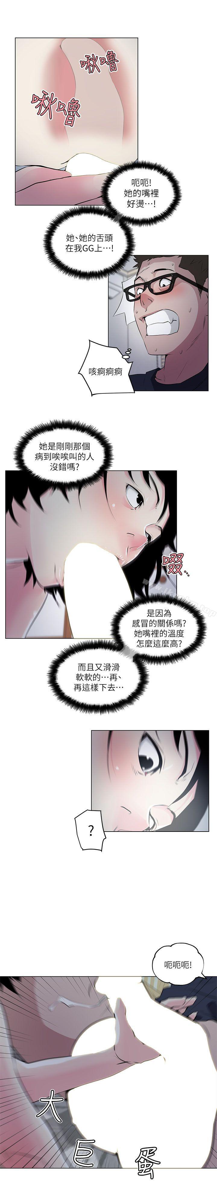 漫画韩国 打開她的苞   - 立即阅读 第10話第5漫画图片