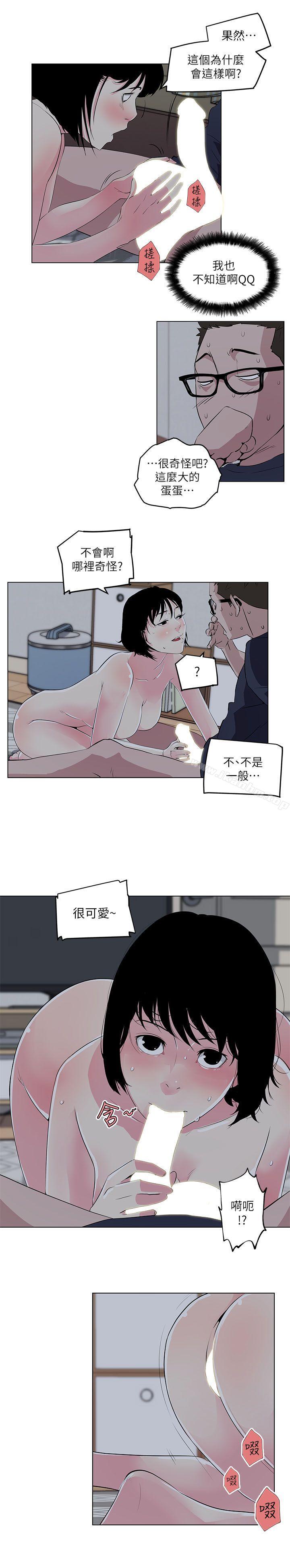 漫画韩国 打開她的苞   - 立即阅读 第10話第6漫画图片