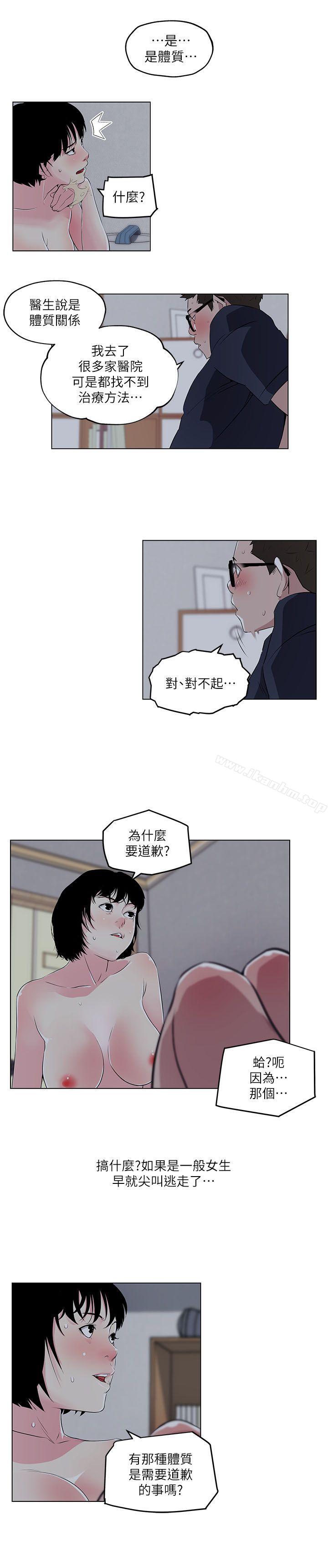 韩漫H漫画 打开她的苞  - 点击阅读 第10话 10