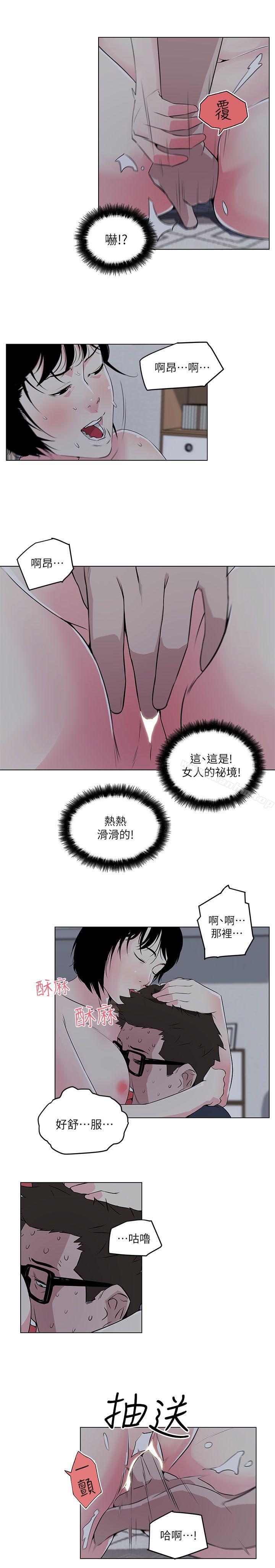 韩漫H漫画 打开她的苞  - 点击阅读 第10话 15