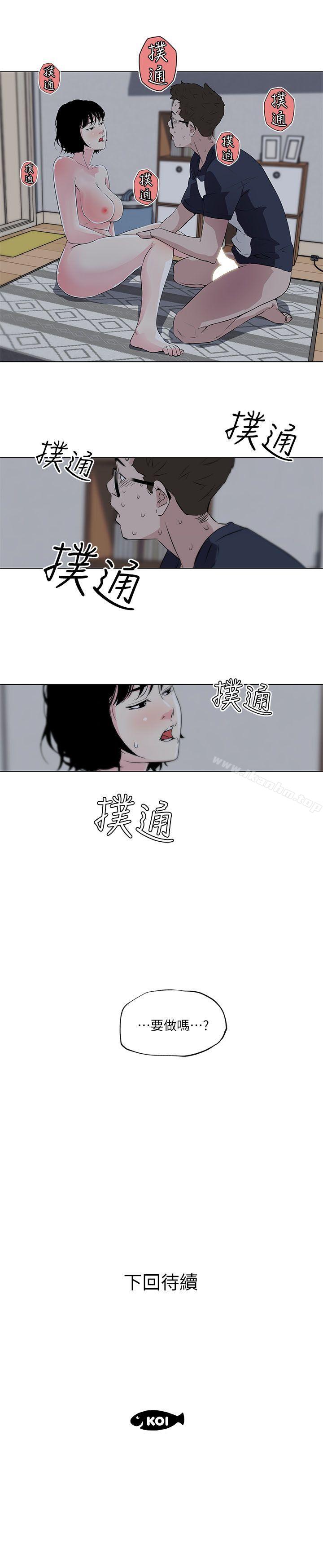 打開她的苞漫画 免费阅读 第10话 18.jpg