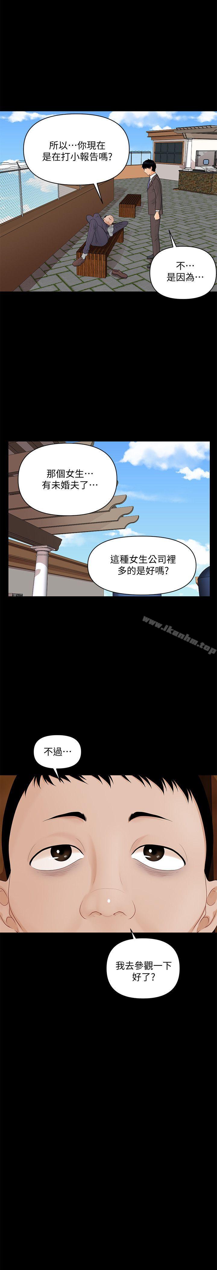 秘书的潜规则 第8話 韩漫图片18
