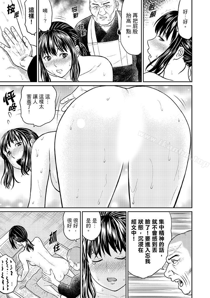 漫画韩国 人妻在金槍不倒寺SEX修行   - 立即阅读 第5話第2漫画图片