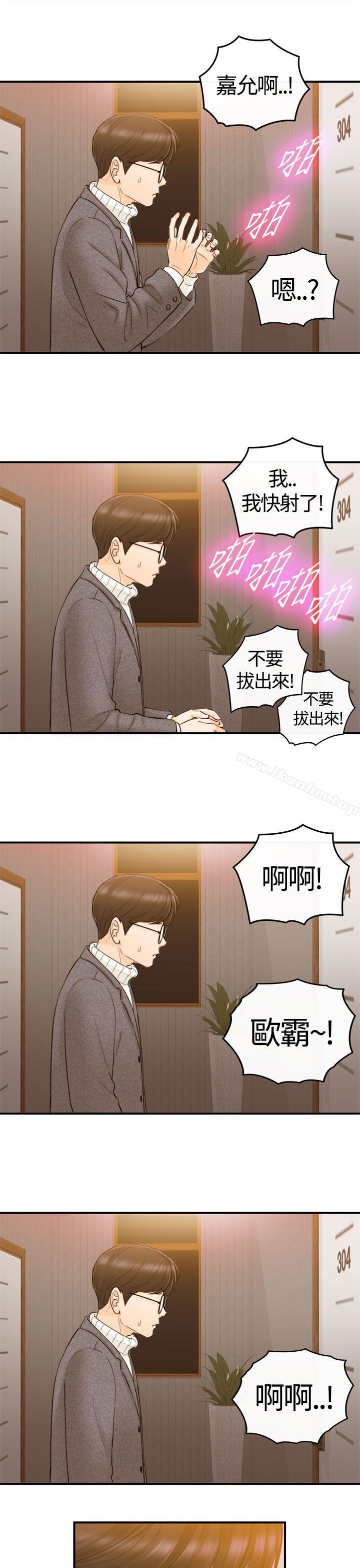 漫画韩国 壞男人   - 立即阅读 第2話第4漫画图片