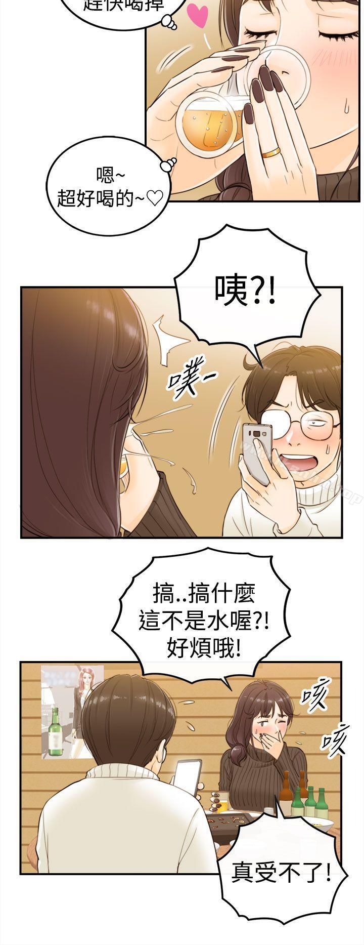 漫画韩国 壞男人   - 立即阅读 第2話第17漫画图片