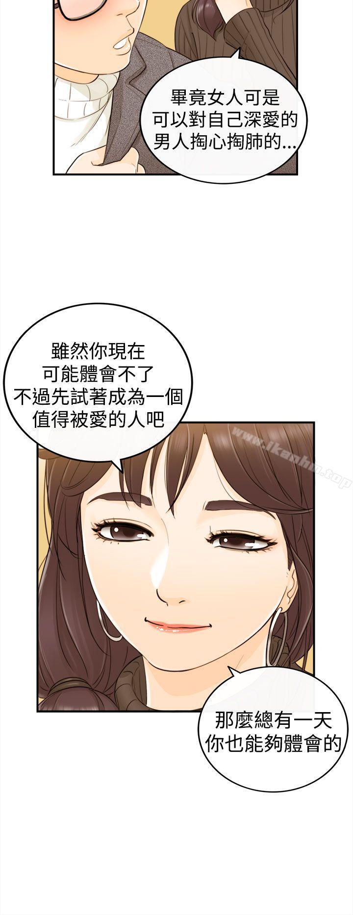 漫画韩国 壞男人   - 立即阅读 第2話第19漫画图片