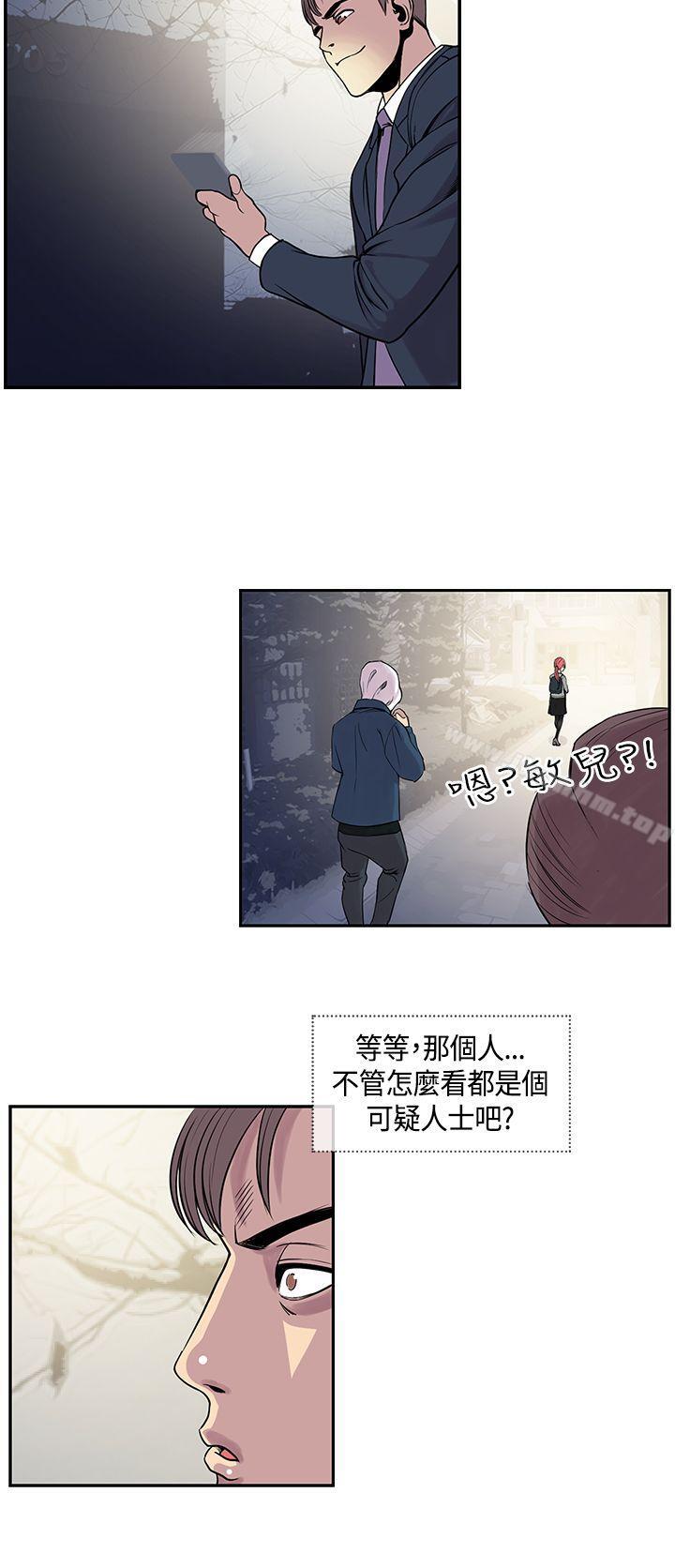 千裡尋愛 在线观看 第21話 漫画图片18