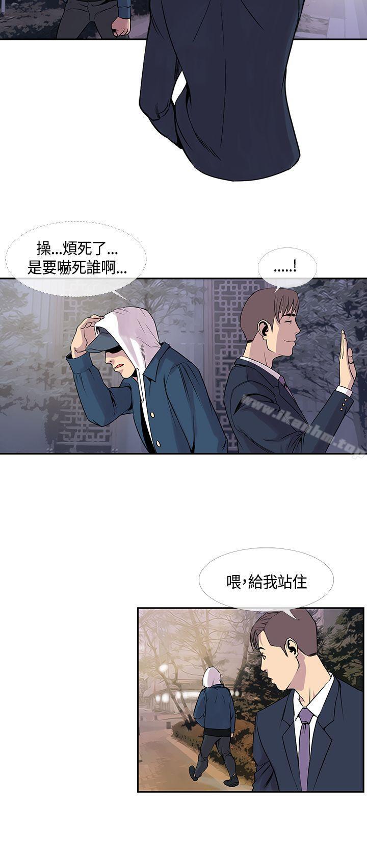 千裡尋愛 在线观看 第21話 漫画图片20