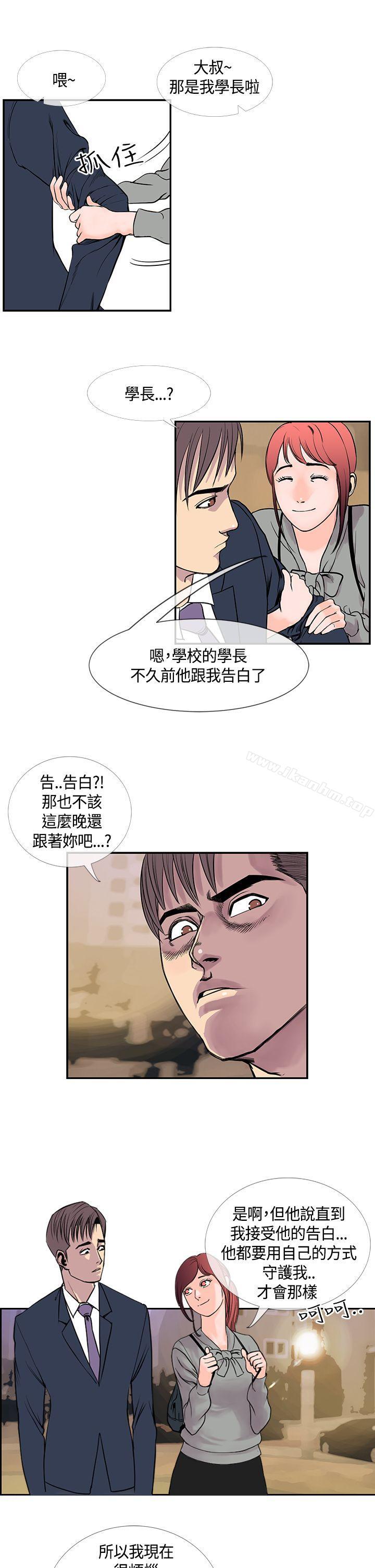 千里尋愛漫画 免费阅读 第21话 21.jpg