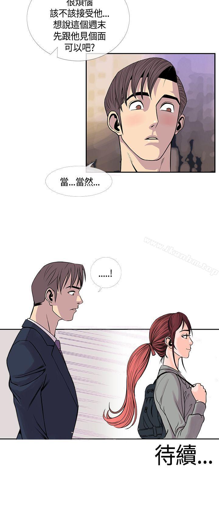 千裡尋愛 在线观看 第21話 漫画图片22