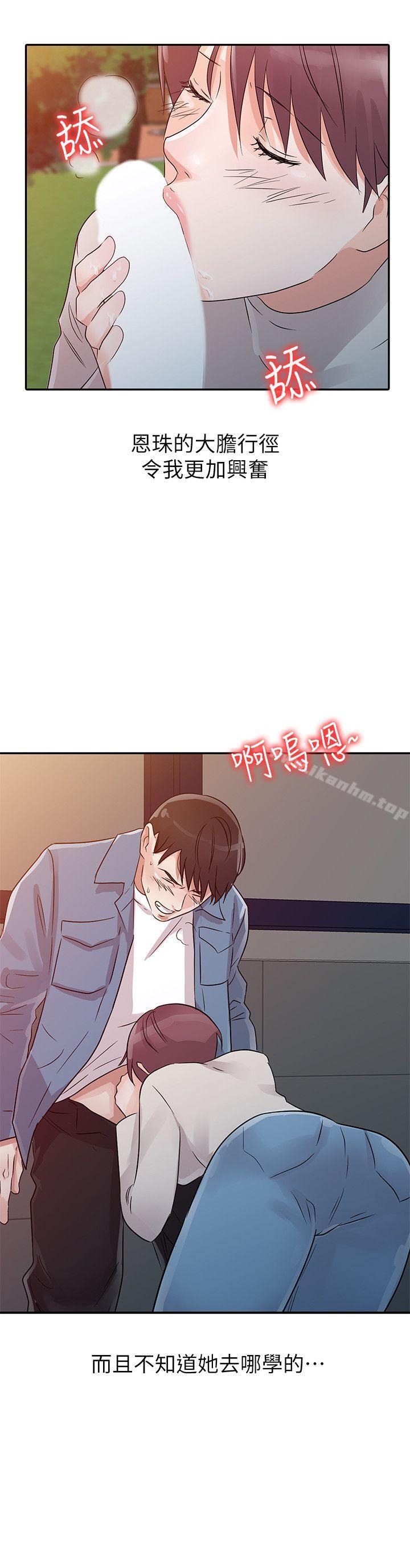 韩漫H漫画 爸爸的女人  - 点击阅读 第11话 10