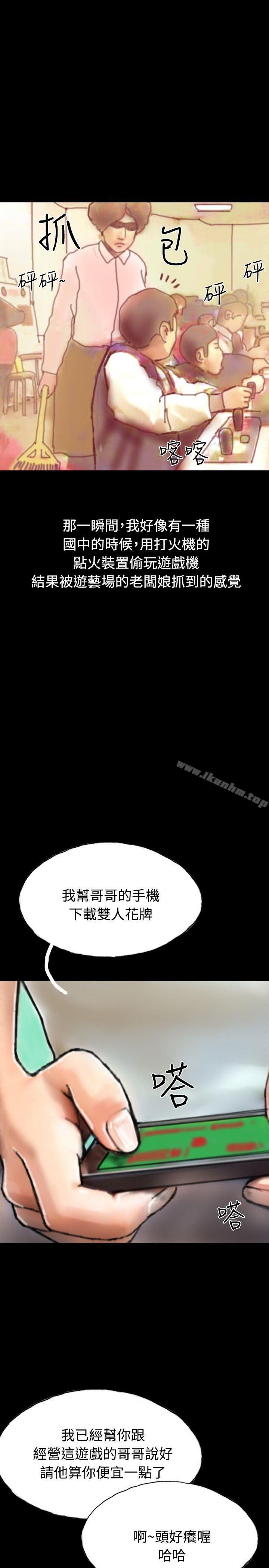 啵啵啵 在线观看 第21話 漫画图片3