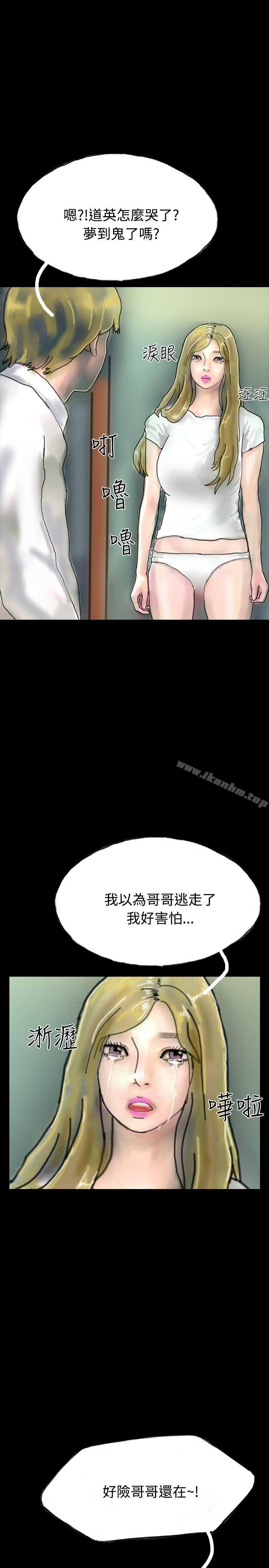 啵啵啵 在线观看 第21話 漫画图片9