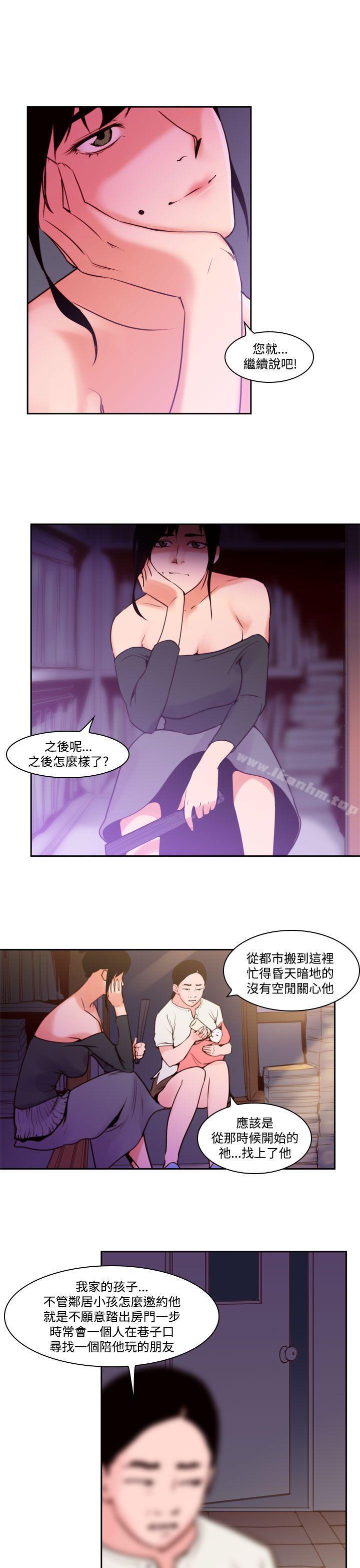 韩漫H漫画 祸乱  - 点击阅读 第37话-哭泣的孩子<1> 3