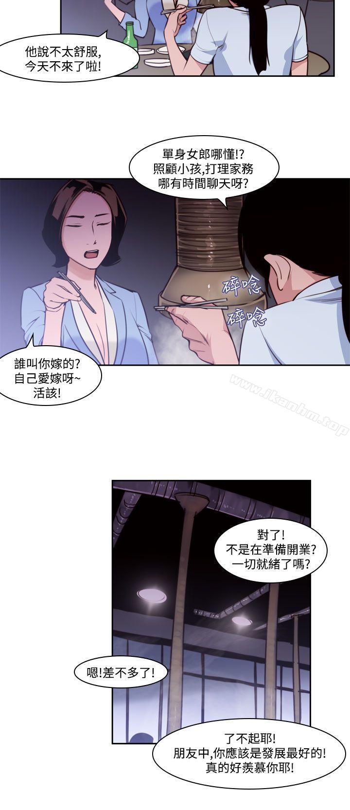 禍亂漫画 免费阅读 第37话-哭泣的孩子<1> 6.jpg