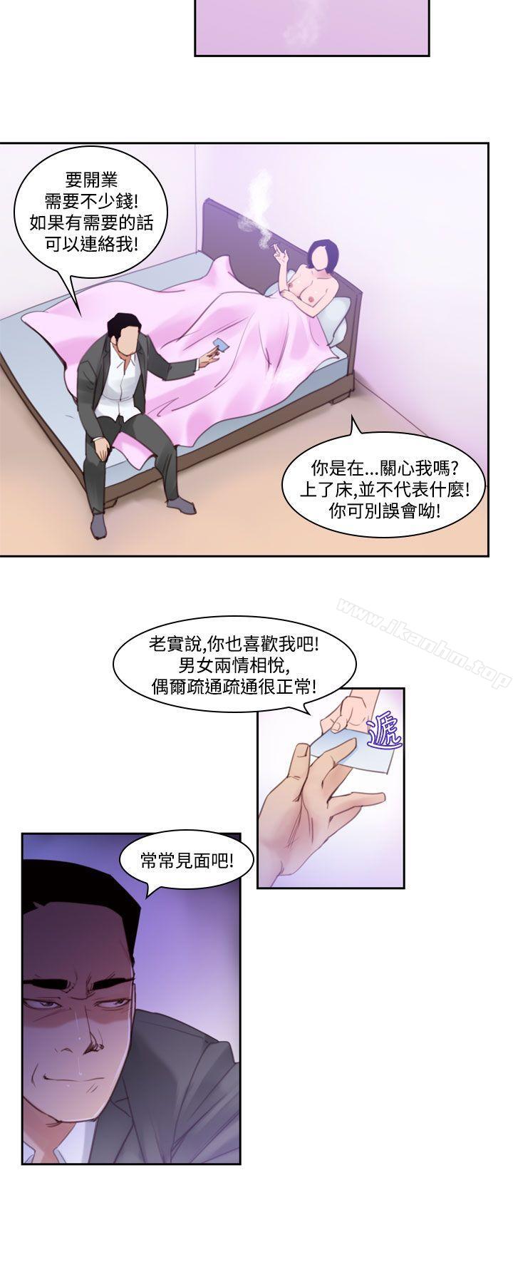 禍亂 在线观看 第37話-哭泣的孩子<1> 漫画图片12