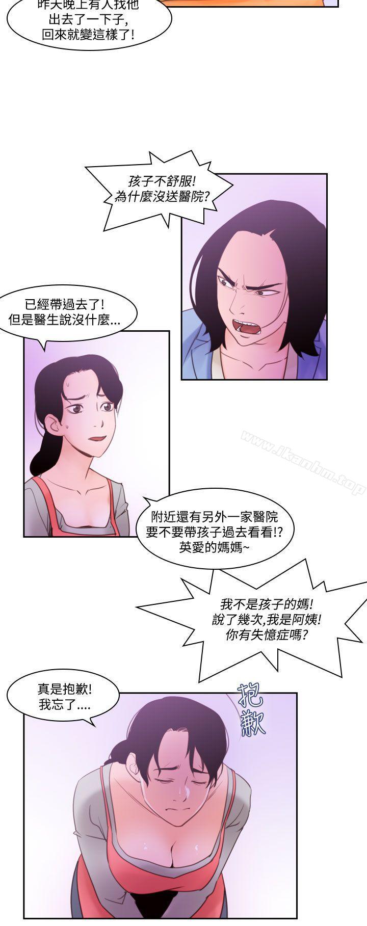 禍亂 在线观看 第37話-哭泣的孩子<1> 漫画图片14