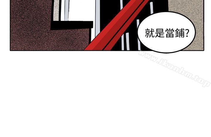 圈套 在线观看 第27話 漫画图片4