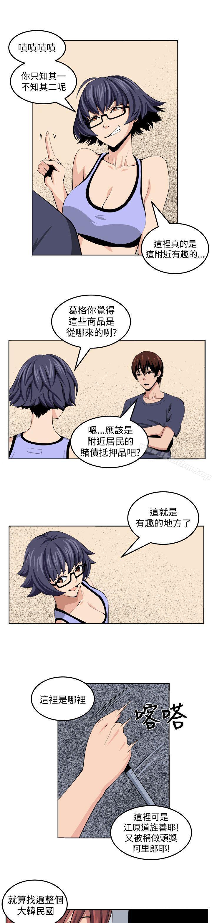 韩漫H漫画 圈套  - 点击阅读 第27话 5