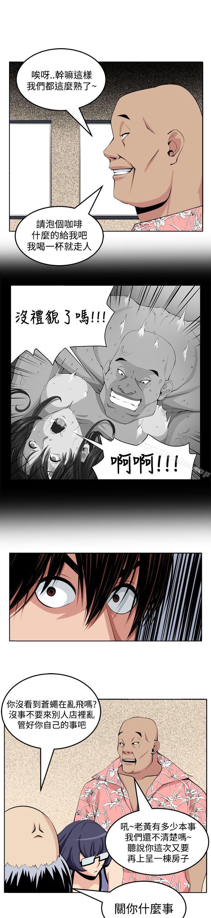 圈套漫画 免费阅读 第27话 13.jpg