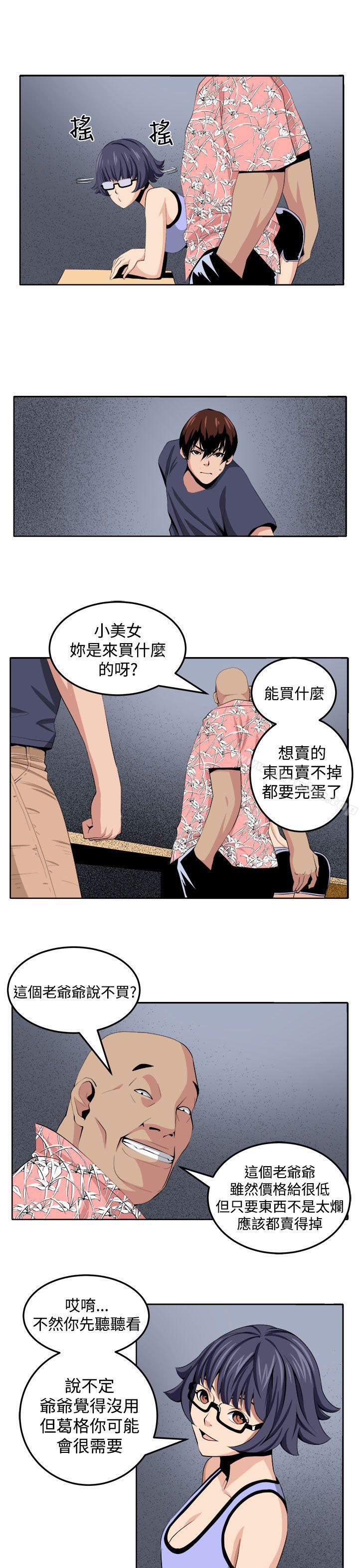 圈套 在线观看 第27話 漫画图片17