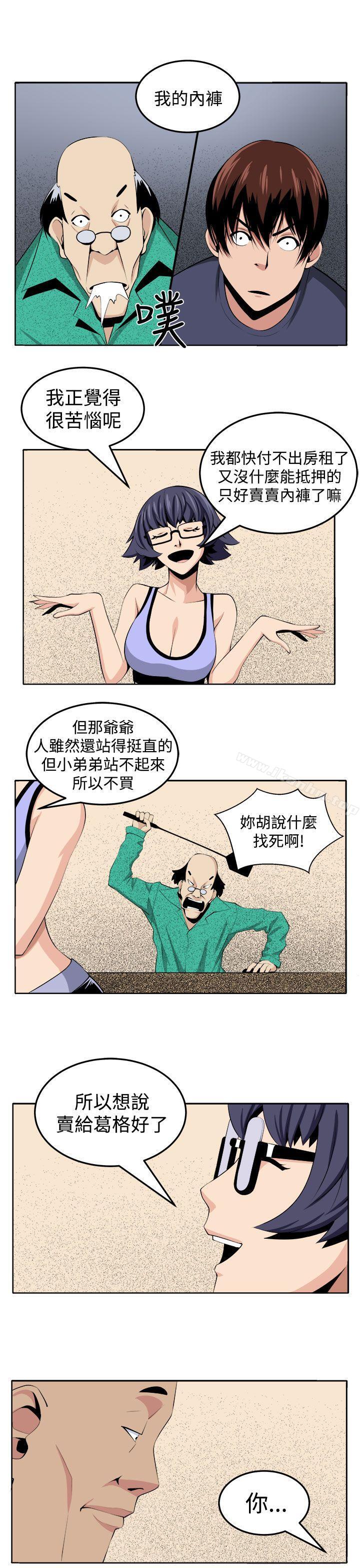 圈套 第27話 韩漫图片19