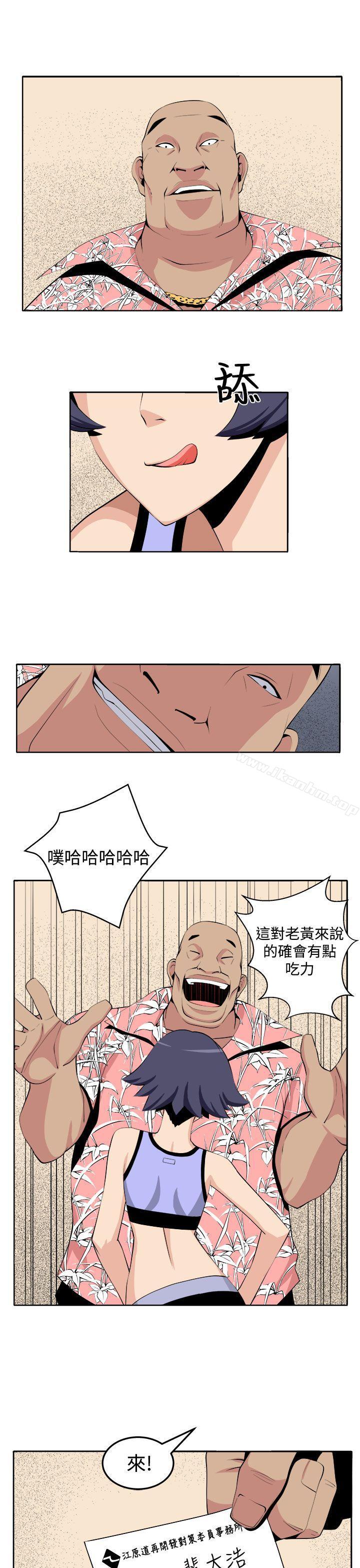 圈套 在线观看 第27話 漫画图片21