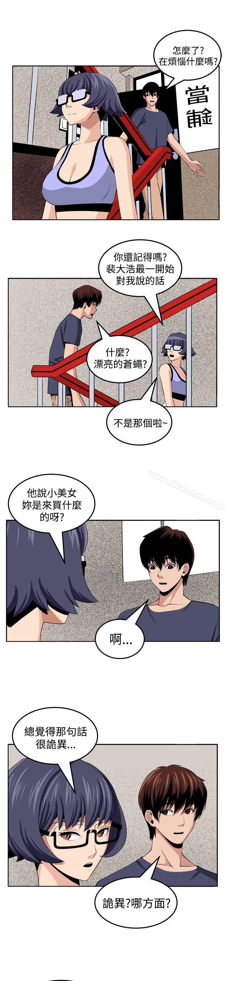 韩漫H漫画 圈套  - 点击阅读 第27话 25