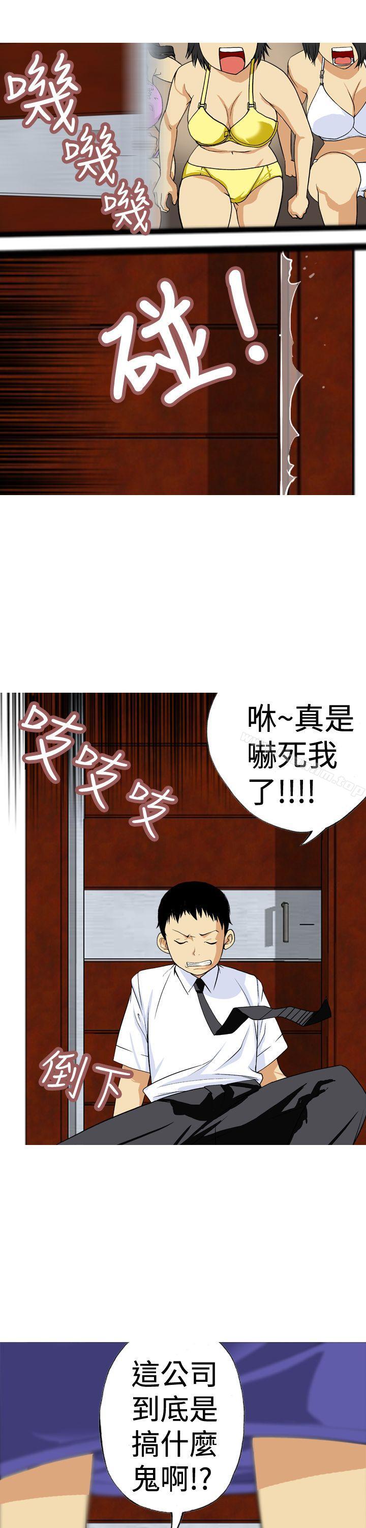 目標就是妳內褲 在线观看 第4話 漫画图片11