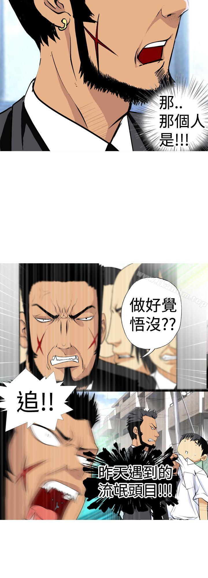 目標就是妳內褲漫画 免费阅读 第4话 14.jpg