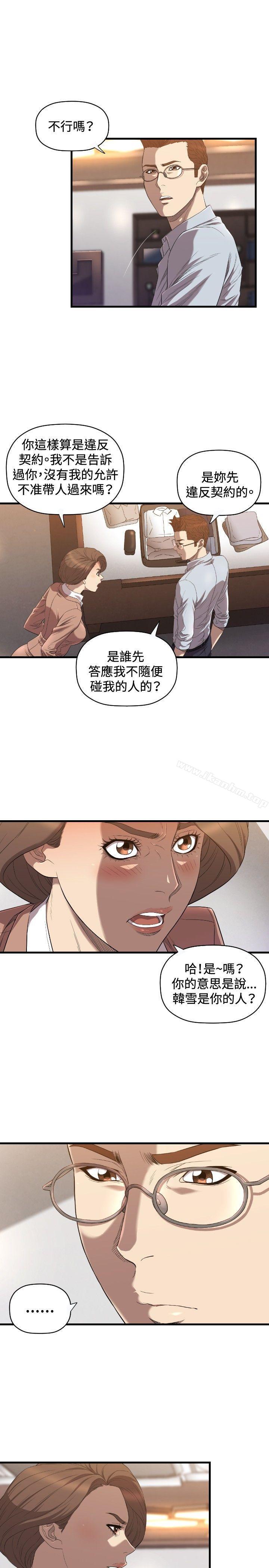 索多瑪俱樂部 在线观看 第19話 漫画图片4